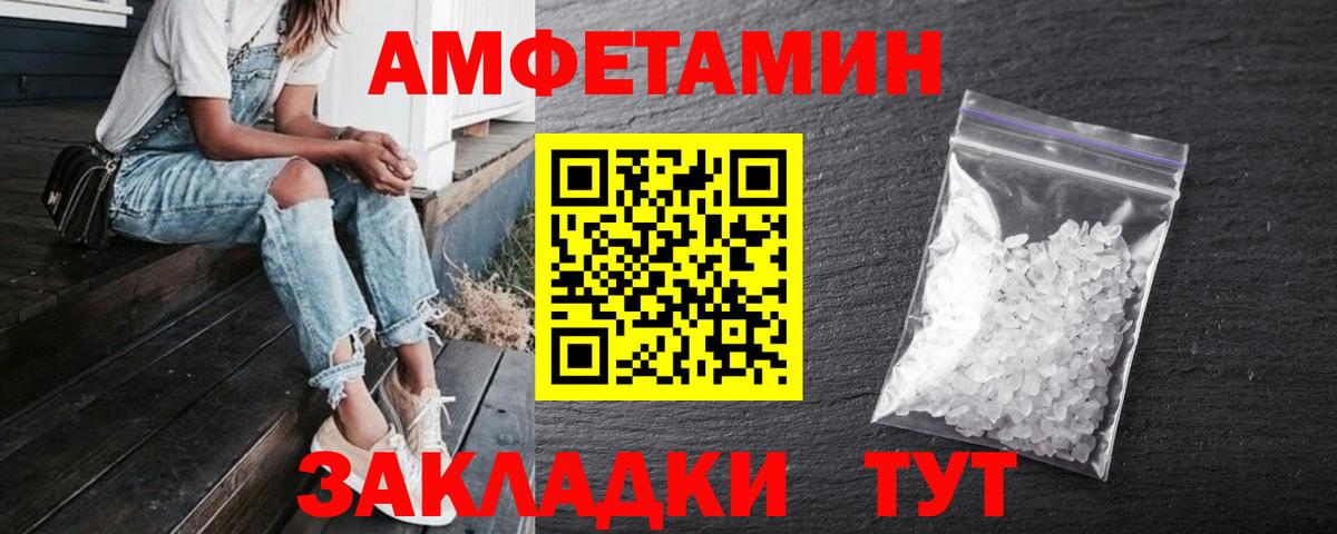 АМФЕТАМИН Premium Воркута