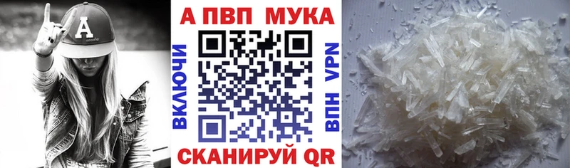 A-PVP Соль  Воркута 