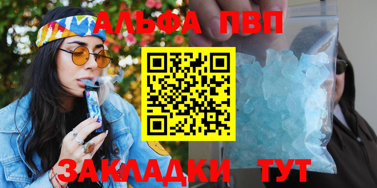А ПВП Crystall  A-PVP СК КРИС  Вход с VPN  Воркута 