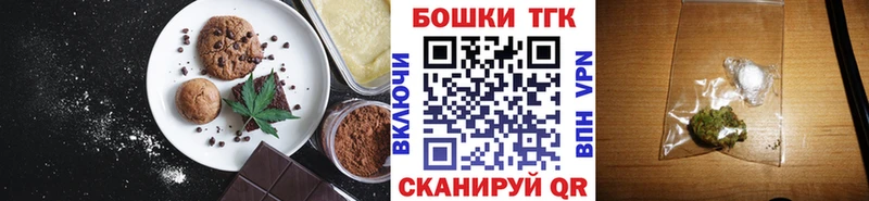 Canna-Cookies конопля  Воркута 