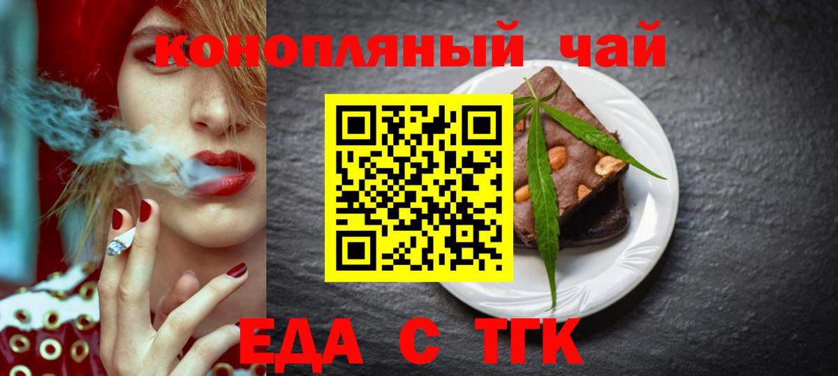 Печенье с ТГК конопля Воркута