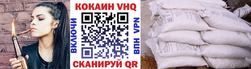 КОКАИН VHQ Воркута
