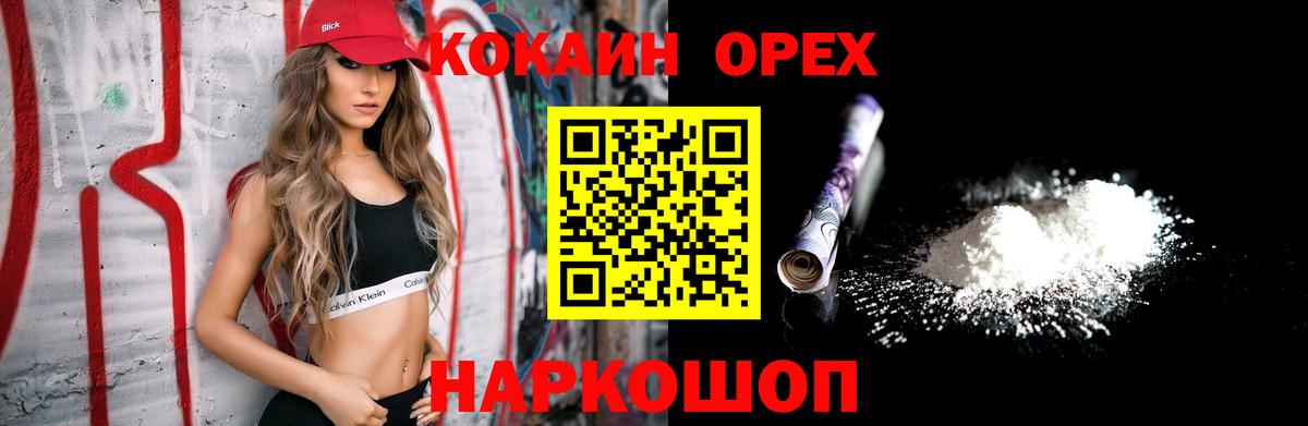 COCAIN Перу Воркута