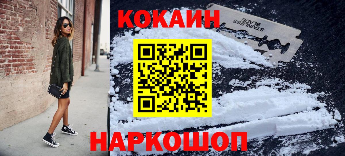 Кокаин  Cocaine Боливия  Вход с VPN  Воркута 