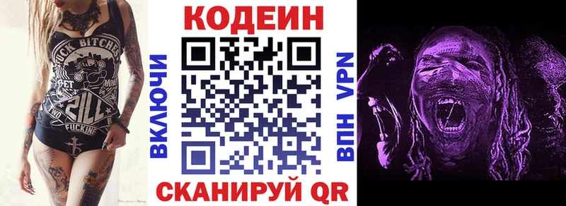 Кодеиновый сироп Lean напиток Lean (лин)  Воркута 