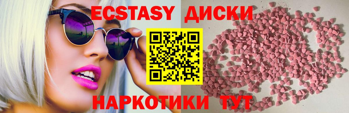 Экстази XTC  blacksprut ТОР  Экстази mix  Воркута  Вход с VPN 