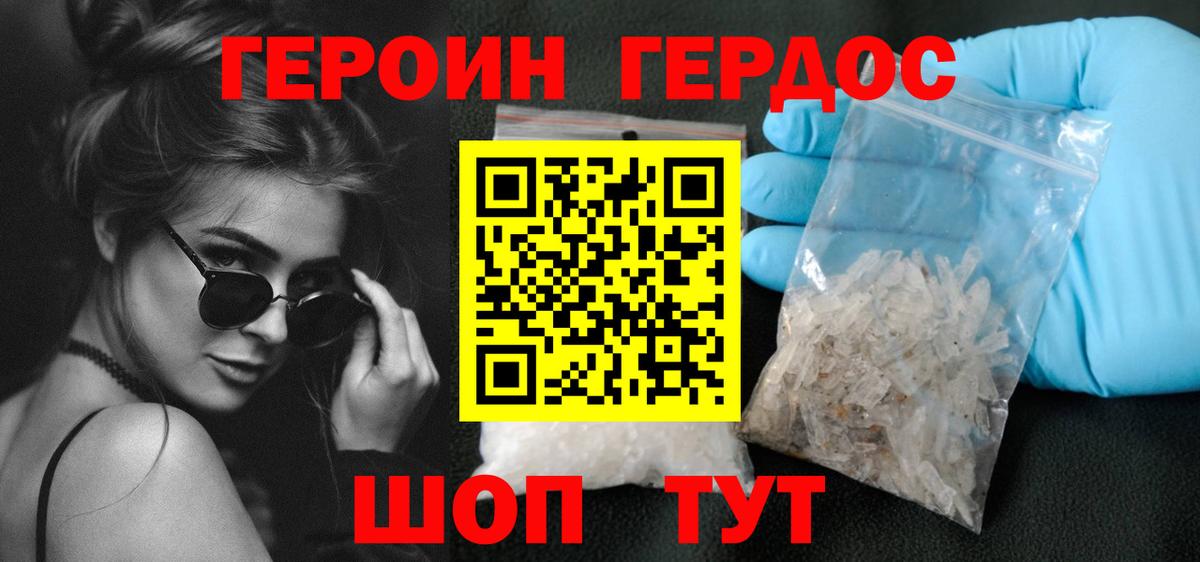 Воркута  ГЕРОИН  Вход с VPN  Героин белый 