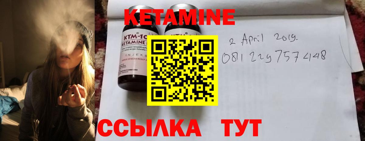 Кетамин ketamine  Вход с VPN  Воркута  КЕТАМИН ketamine 