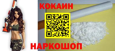 кокаин VHQ Можайск