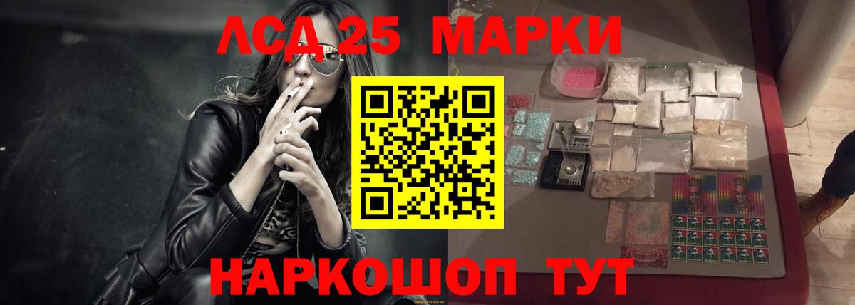 LSD-25 экстази ecstasy  Вход с VPN  Воркута 