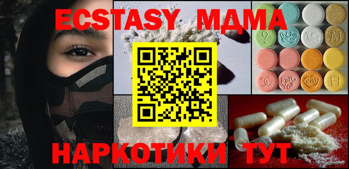 Воркута  МДМА crystal  МДМА VHQ  Вход с VPN 