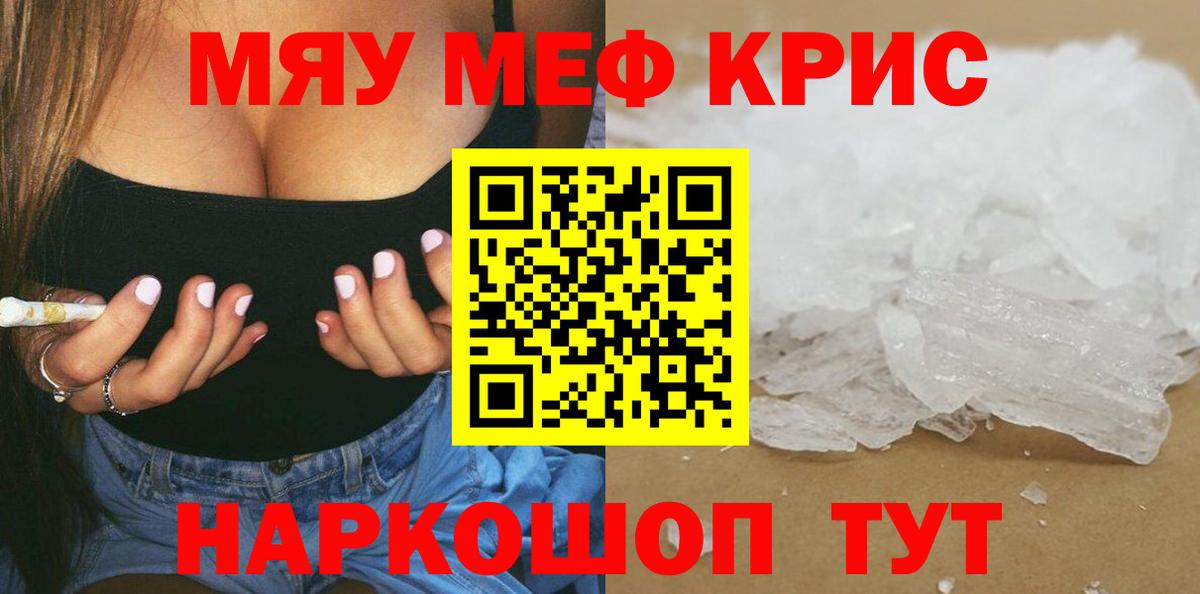 Воркута  Меф мяу мяу  Вход с VPN  МЯУ-МЯУ  даркнет сайт  МЕФ VHQ 