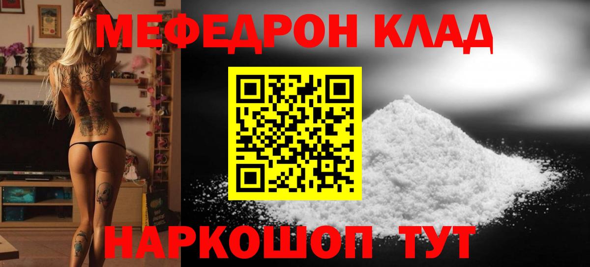 Меф кристаллы Воркута