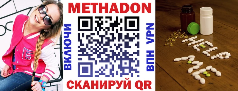 МЕТАДОН VHQ  Воркута 