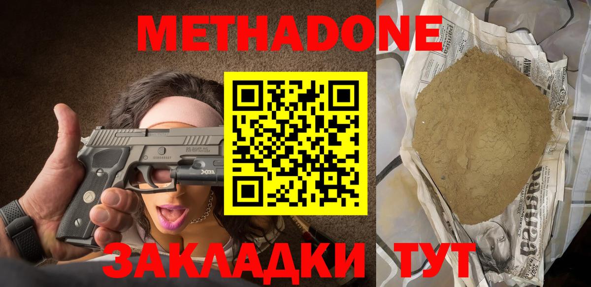 Метадон VHQ  Вход с VPN  Воркута 