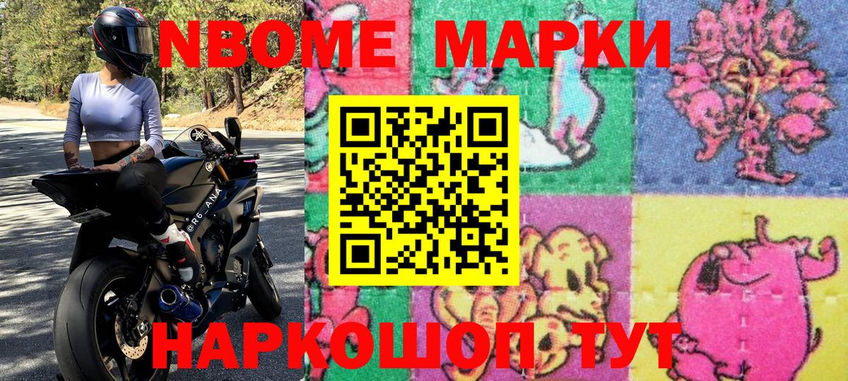 Воркута  Марки N-bome 1,5мг  Вход с VPN  Марки N-bome 1,5мг 