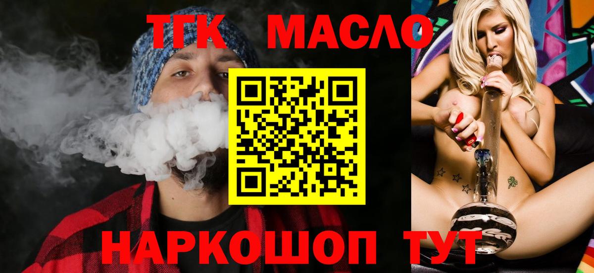 Дистиллят ТГК вейп Воркута