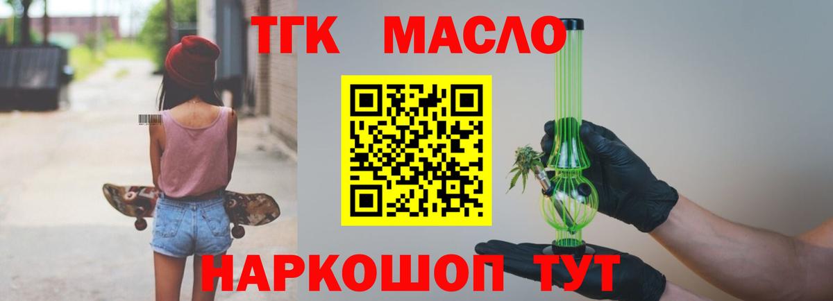 Дистиллят ТГК жижа  Вход с VPN  Воркута  Дистиллят ТГК жижа 